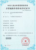 چین JAMMA AMUSEMENT TECHNOLOGY CO., LTD گواهینامه ها